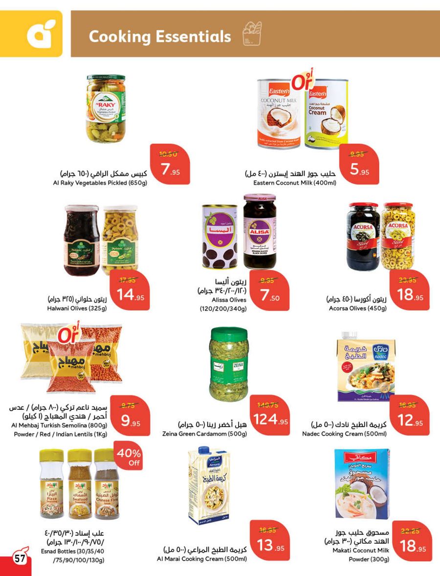 panda offers from 5mar to 11mar 2025 عروض بنده من 5 مارس حتى 11 مارس 2025 صفحة رقم 54